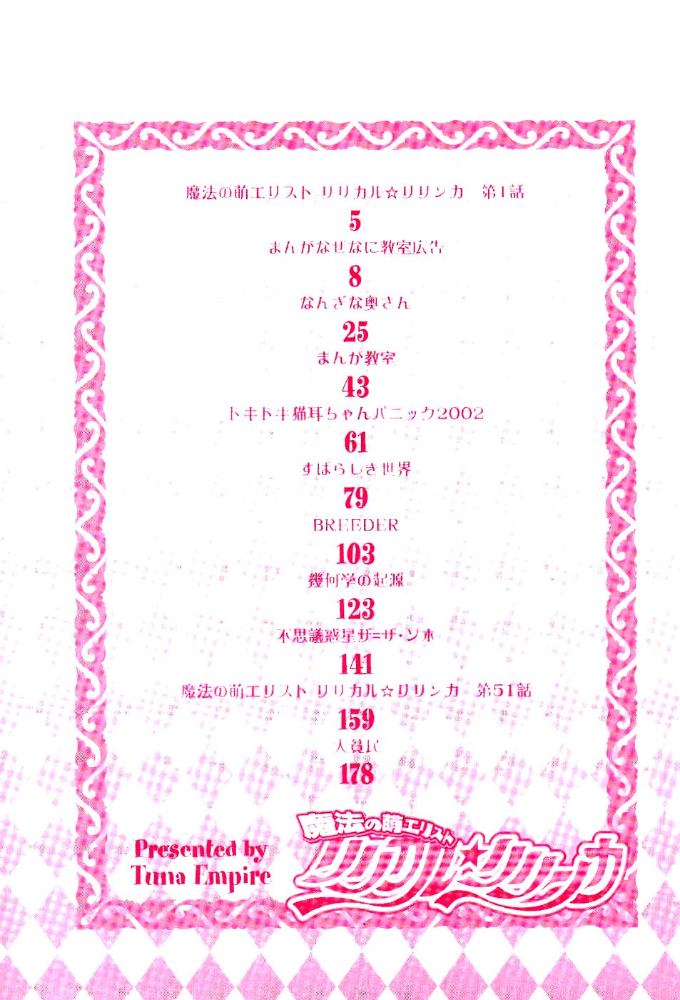 Mahou no Moerist Lyrical Ririnka page 7 full