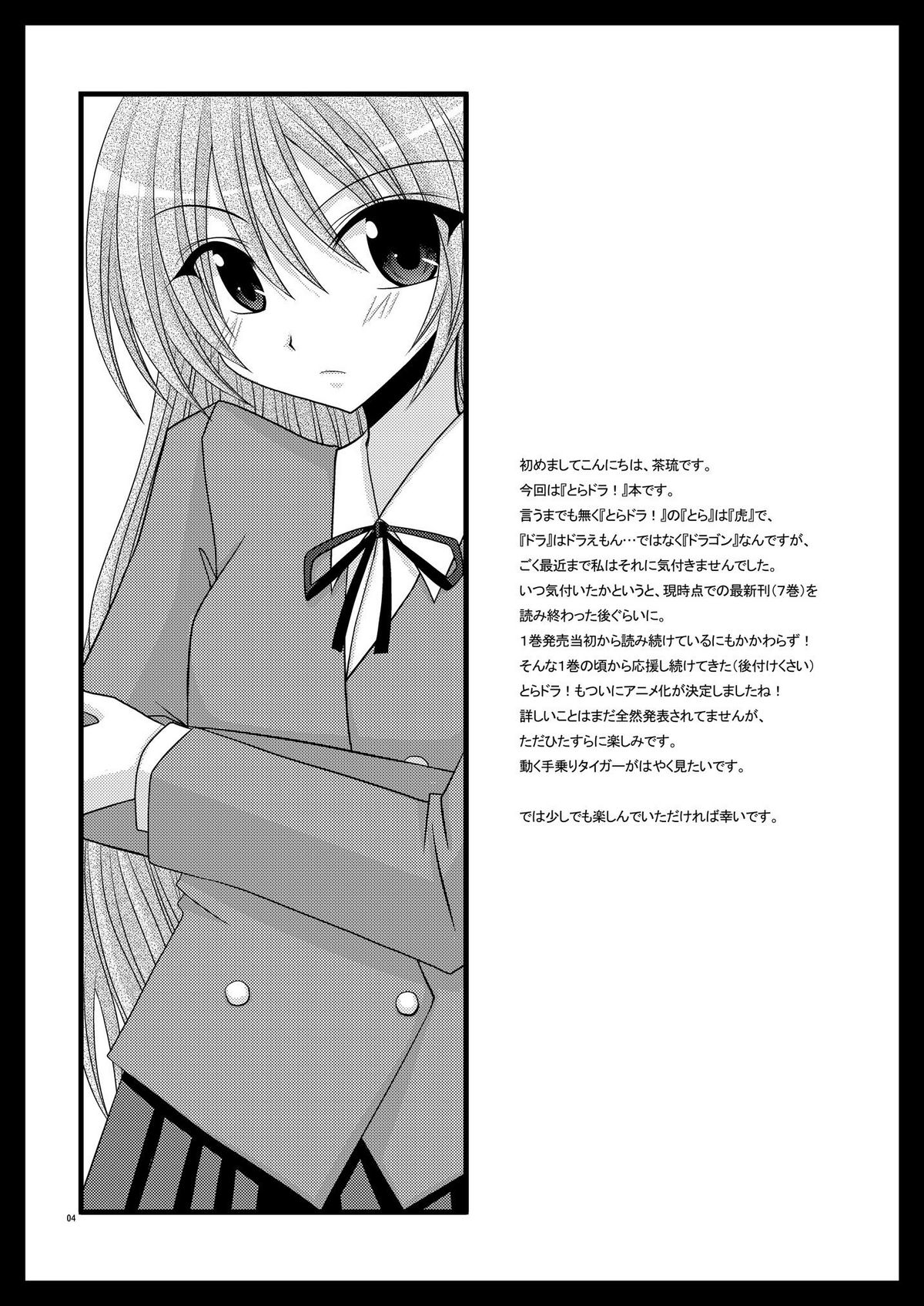 Tora Tora Tora! page 3 full