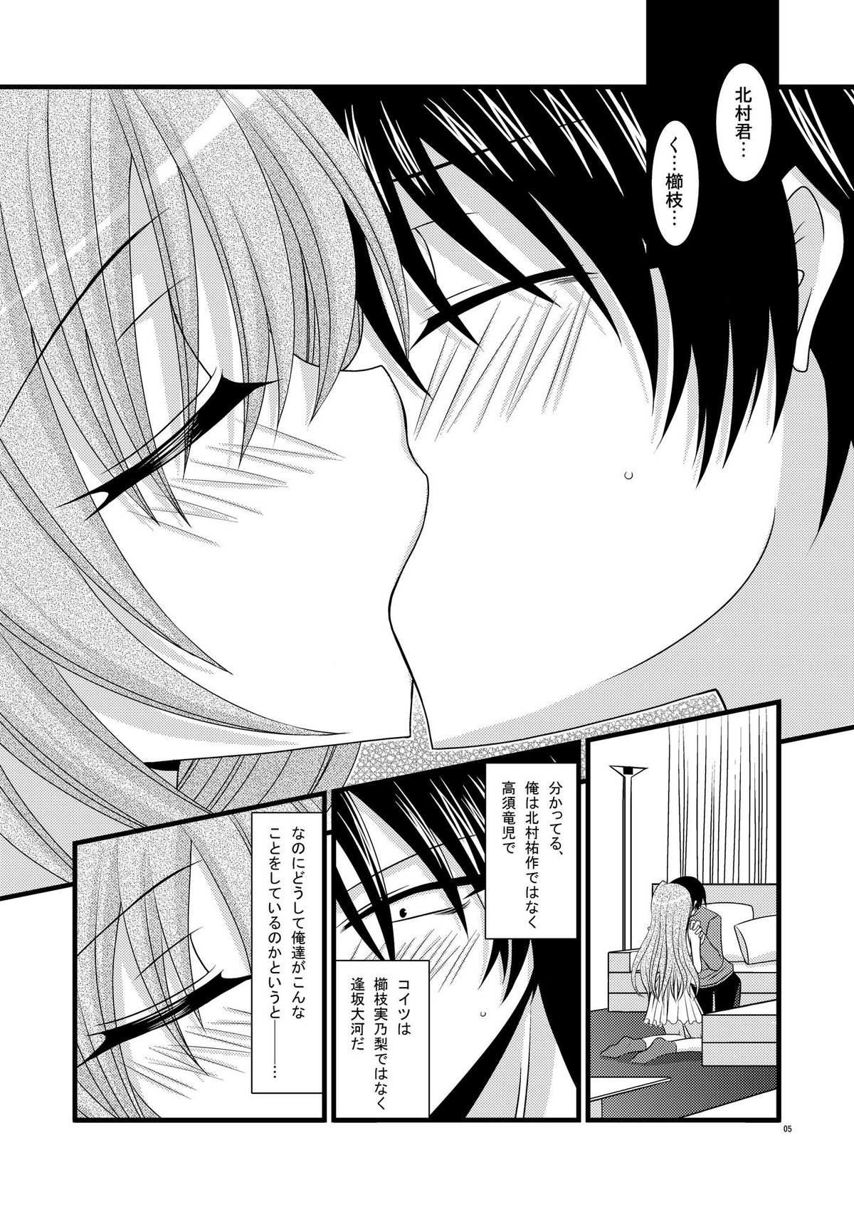 Tora Tora Tora! page 4 full