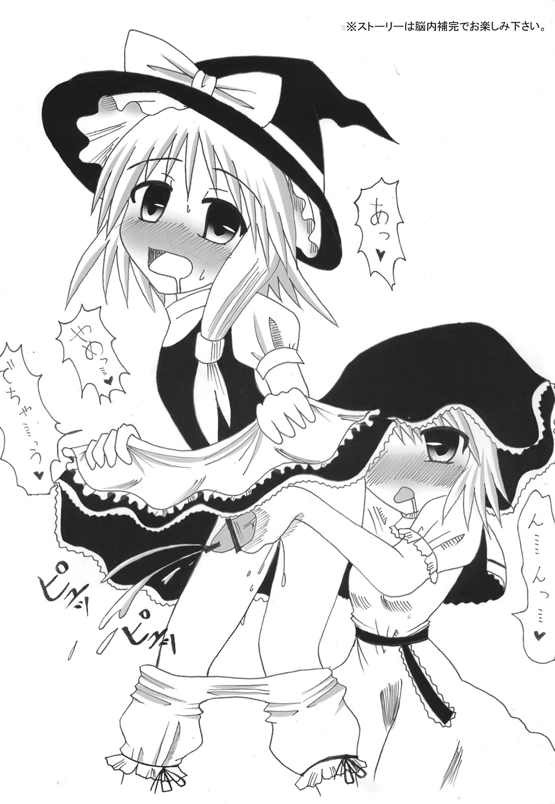 Shoujo Yousai Rengashuu Touhou Inreika page 10 full