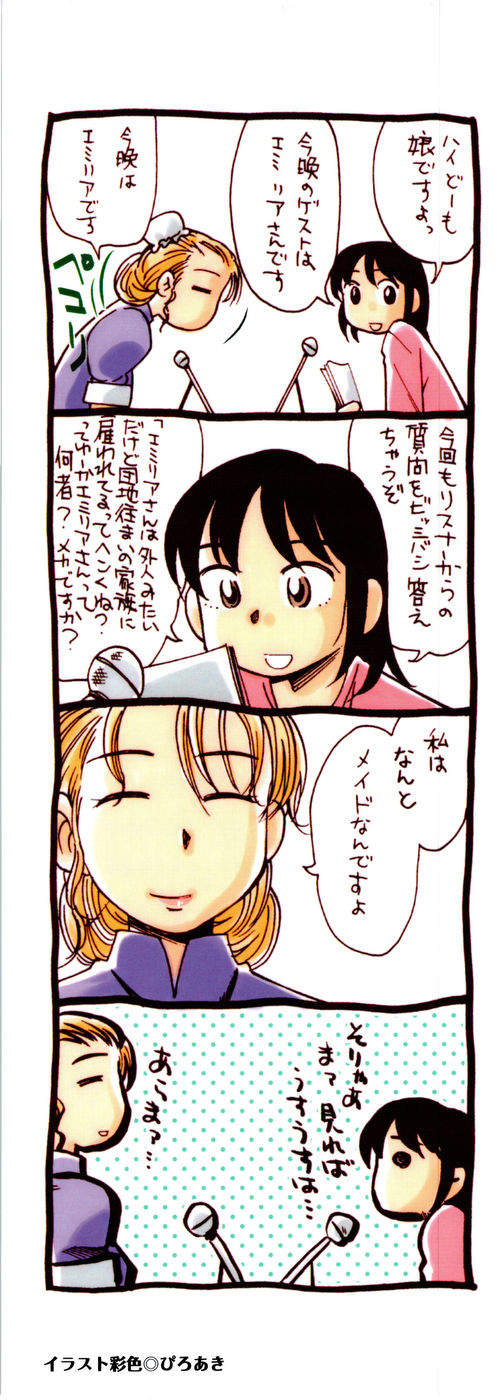 Love Dere - It is crazy about love. page 3 full