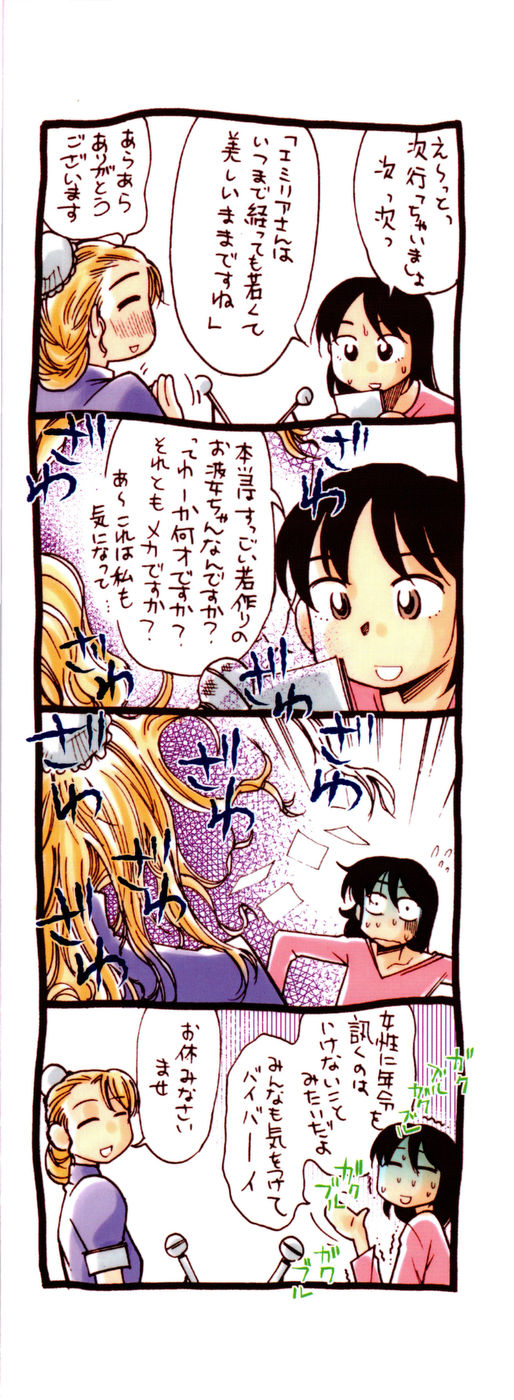 Love Dere - It is crazy about love. page 4 full