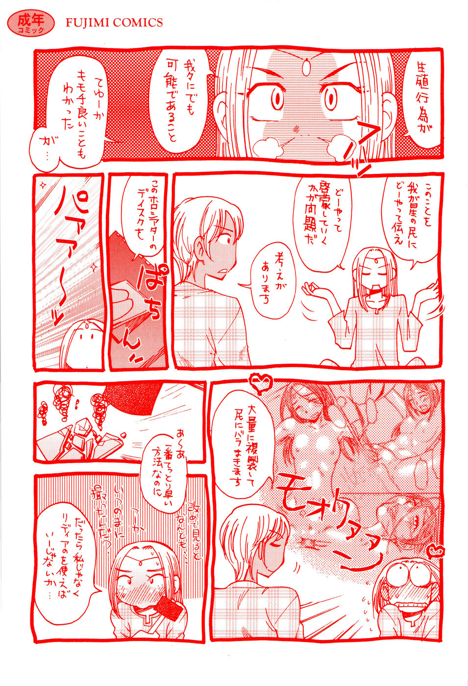 Love Dere - It is crazy about love. page 5 full