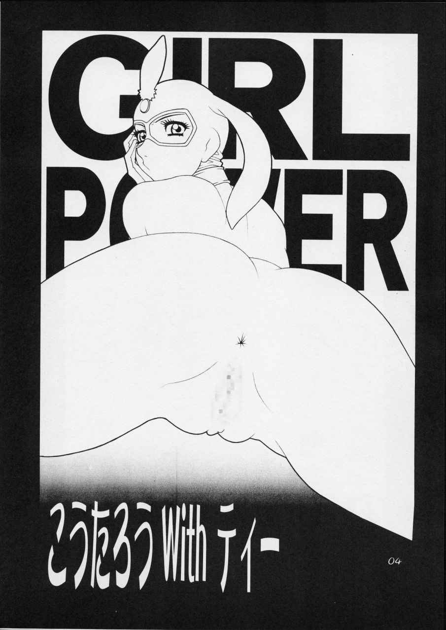 GIRL POWER Vol.12 page 3 full