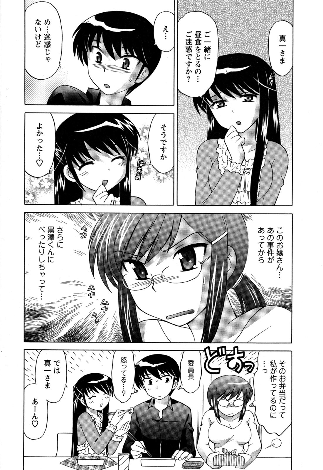 Colorful Commune Vol.3 page 10 full