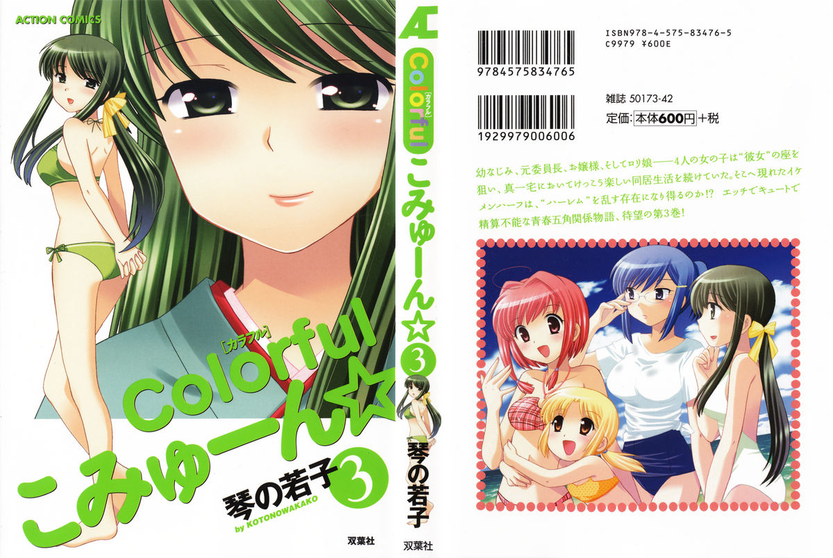 Colorful Commune Vol.3 page 2 full