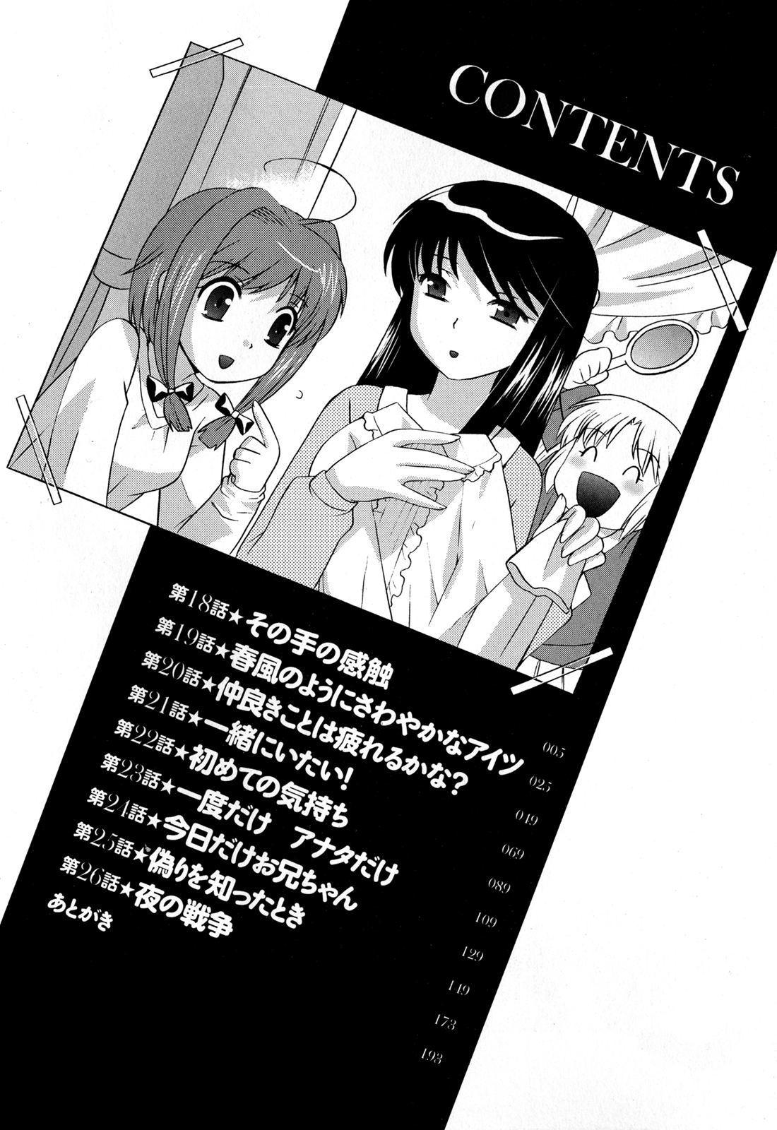 Colorful Commune Vol.3 page 7 full