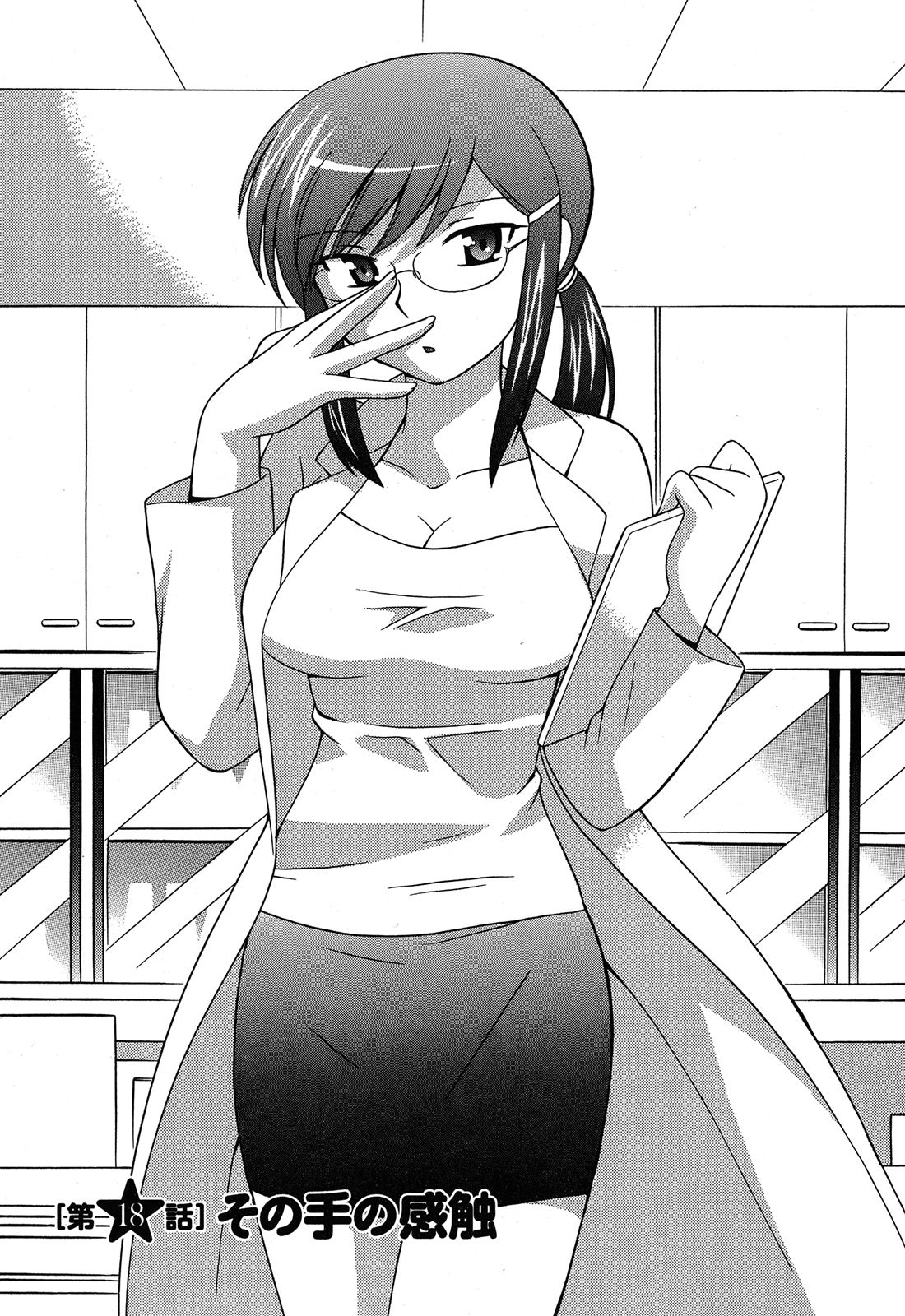 Colorful Commune Vol.3 page 8 full