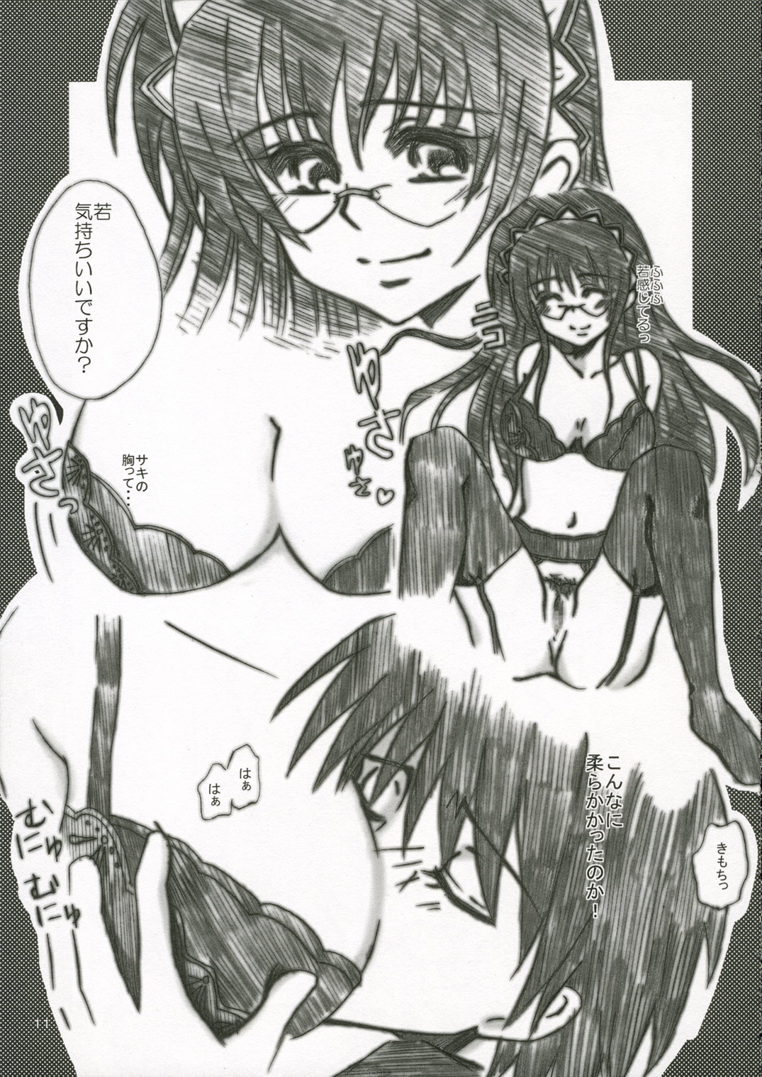 Sakippo Daisuki! page 10 full