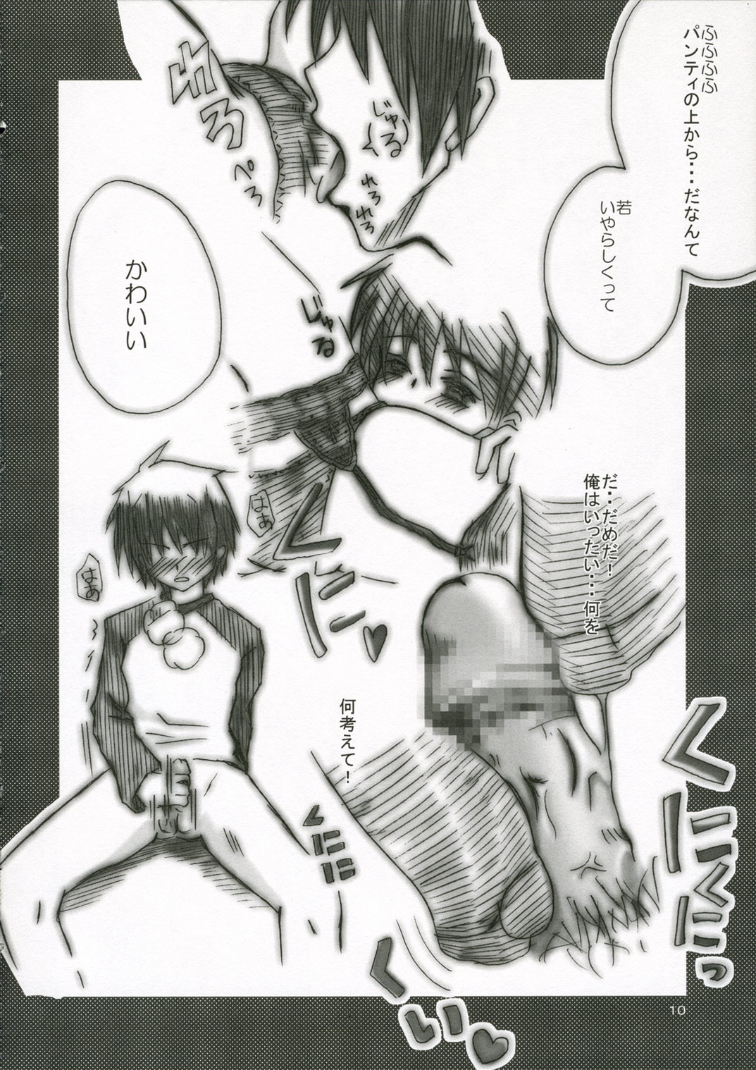 Sakippo Daisuki! page 9 full