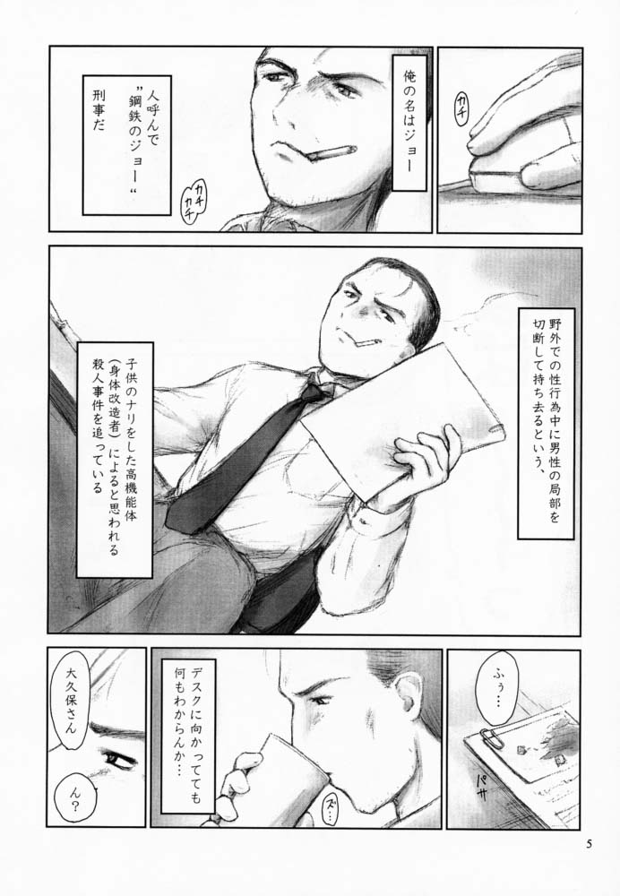 Sheeps may safely graze 2 page 4 full