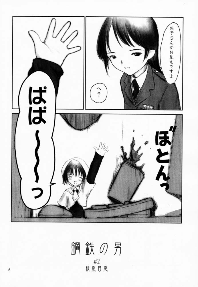 Sheeps may safely graze 2 page 5 full