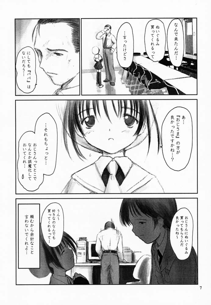 Sheeps may safely graze 2 page 6 full