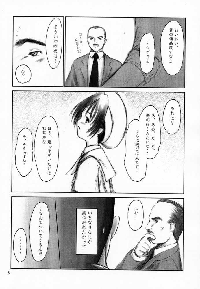 Sheeps may safely graze 2 page 7 full