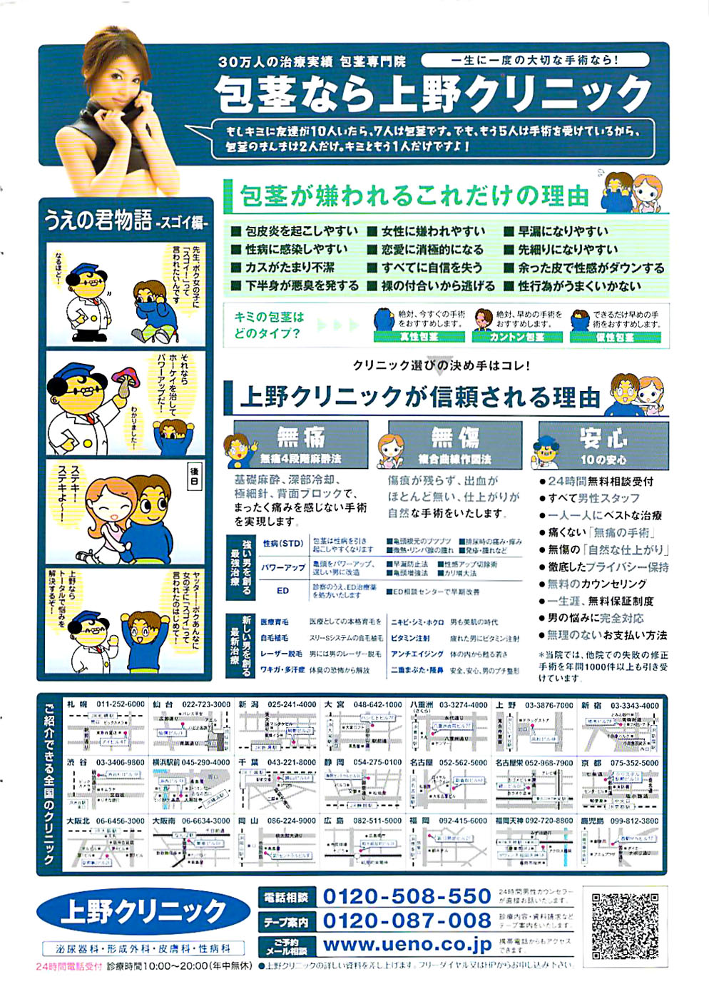 Doki! Special 2007-12 page 2 full