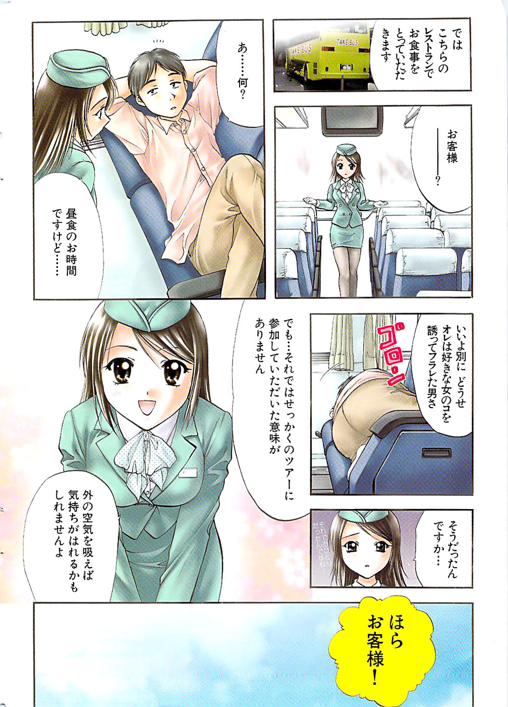 Doki! Special 2007-12 page 4 full