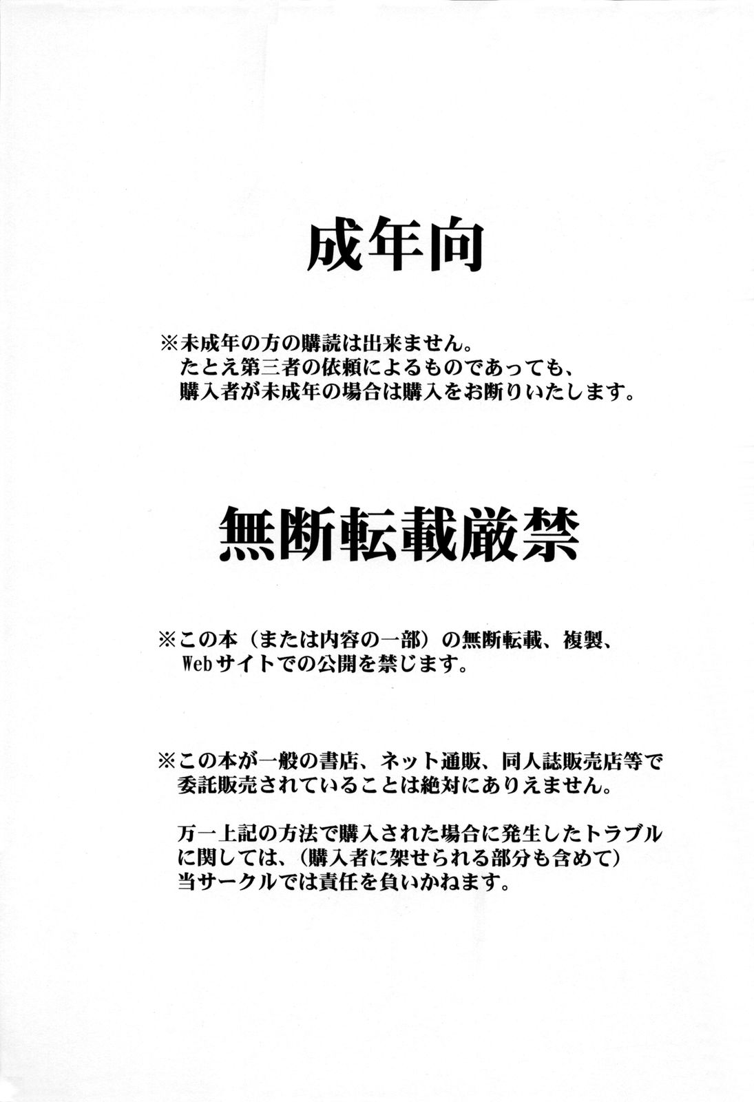 Midgard <man> page 2 full