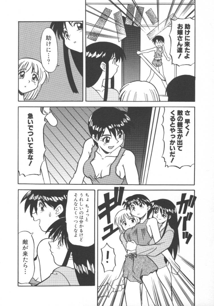 Inma no Ranbu page 8 full