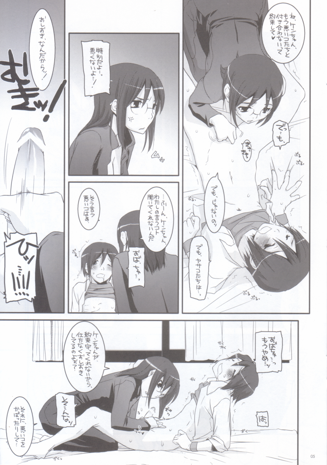 Rough Sketch 36 page 5 full