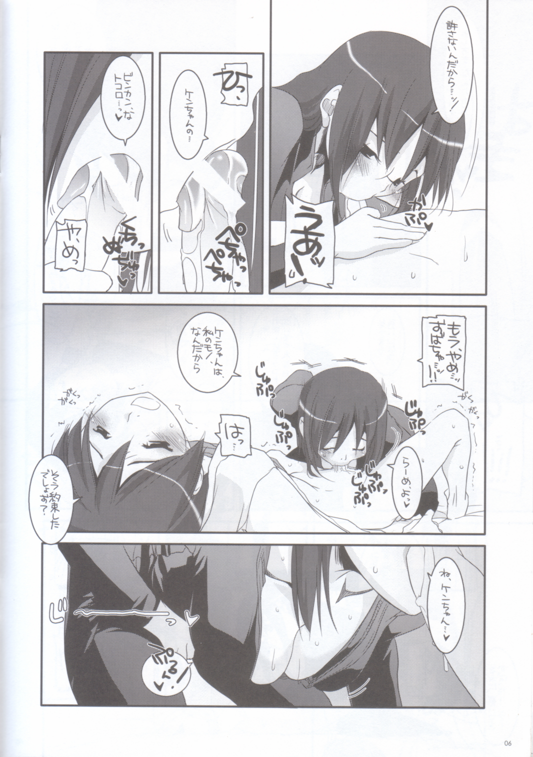 Rough Sketch 36 page 6 full