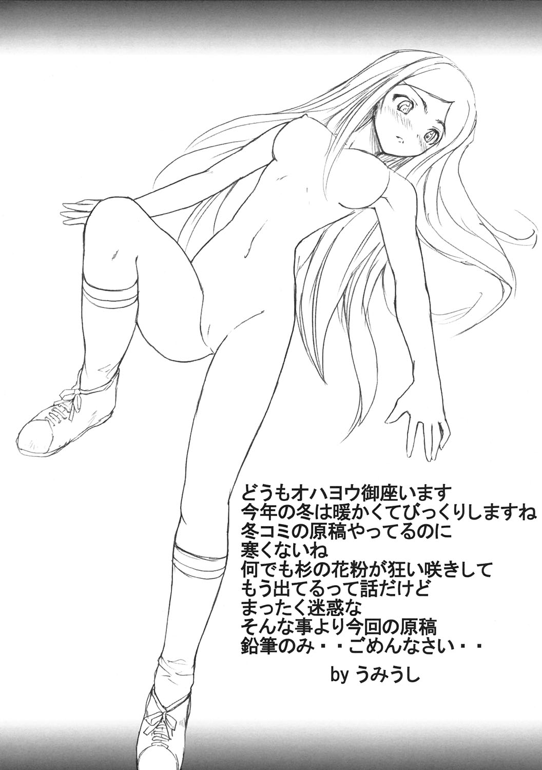 Poyopacho Mp page 3 full