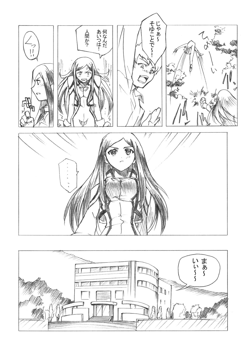 Poyopacho Mp page 7 full