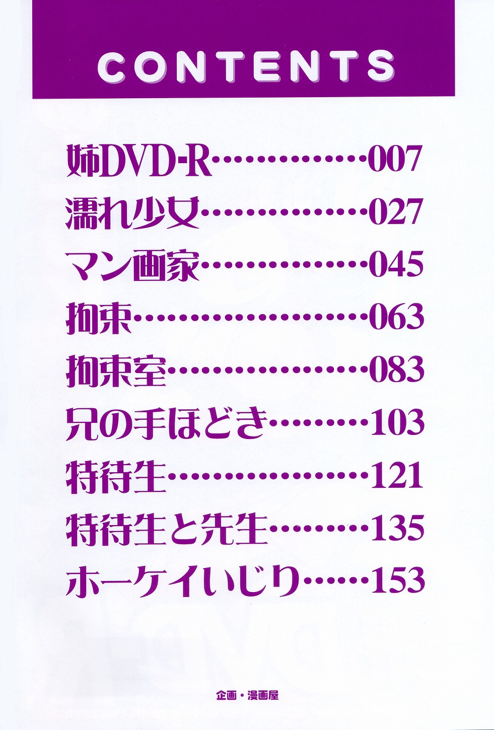 Ane DVD-R page 4 full