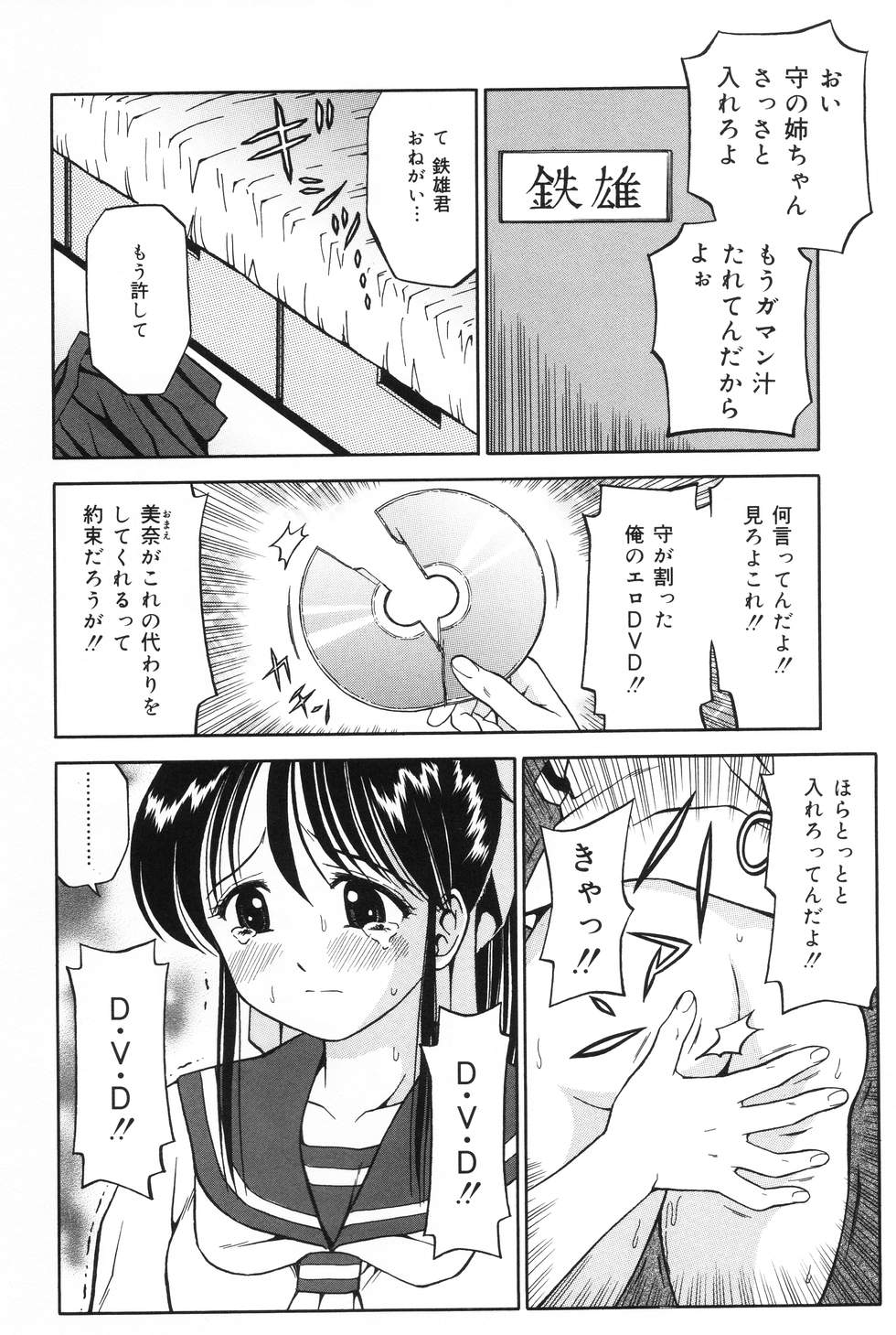 Ane DVD-R page 6 full