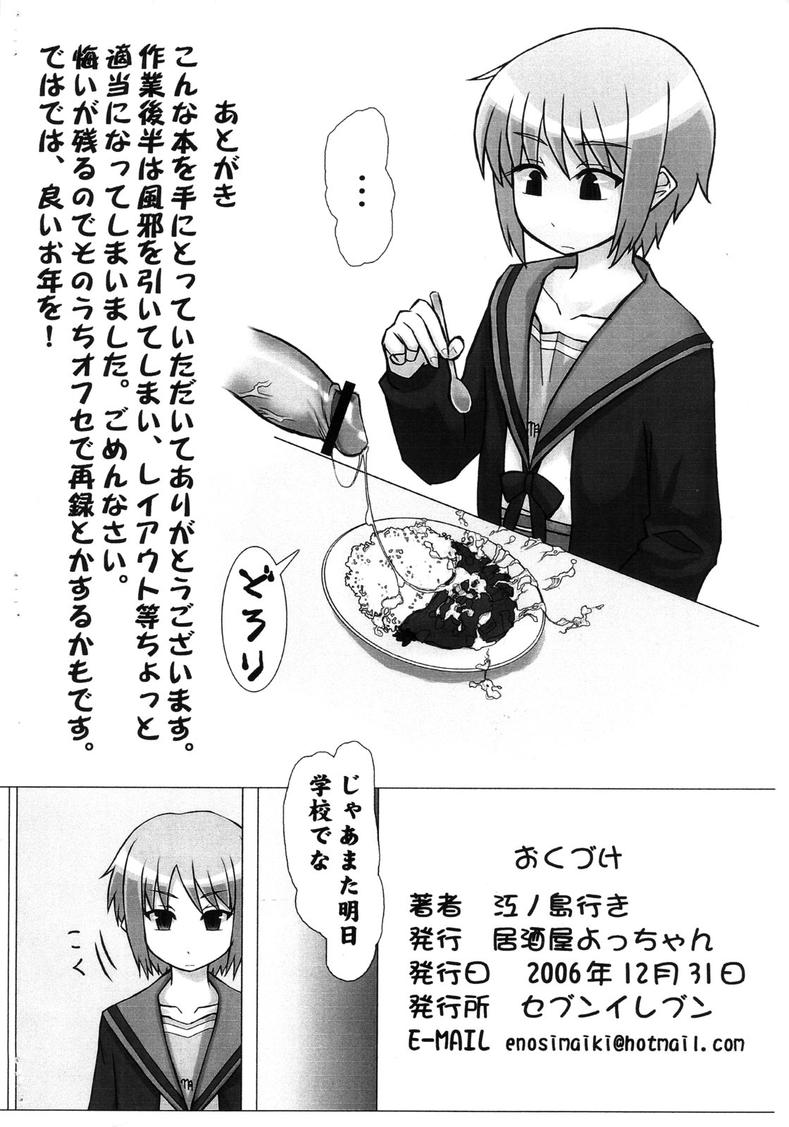 Nagato rakugaki hon page 6 full