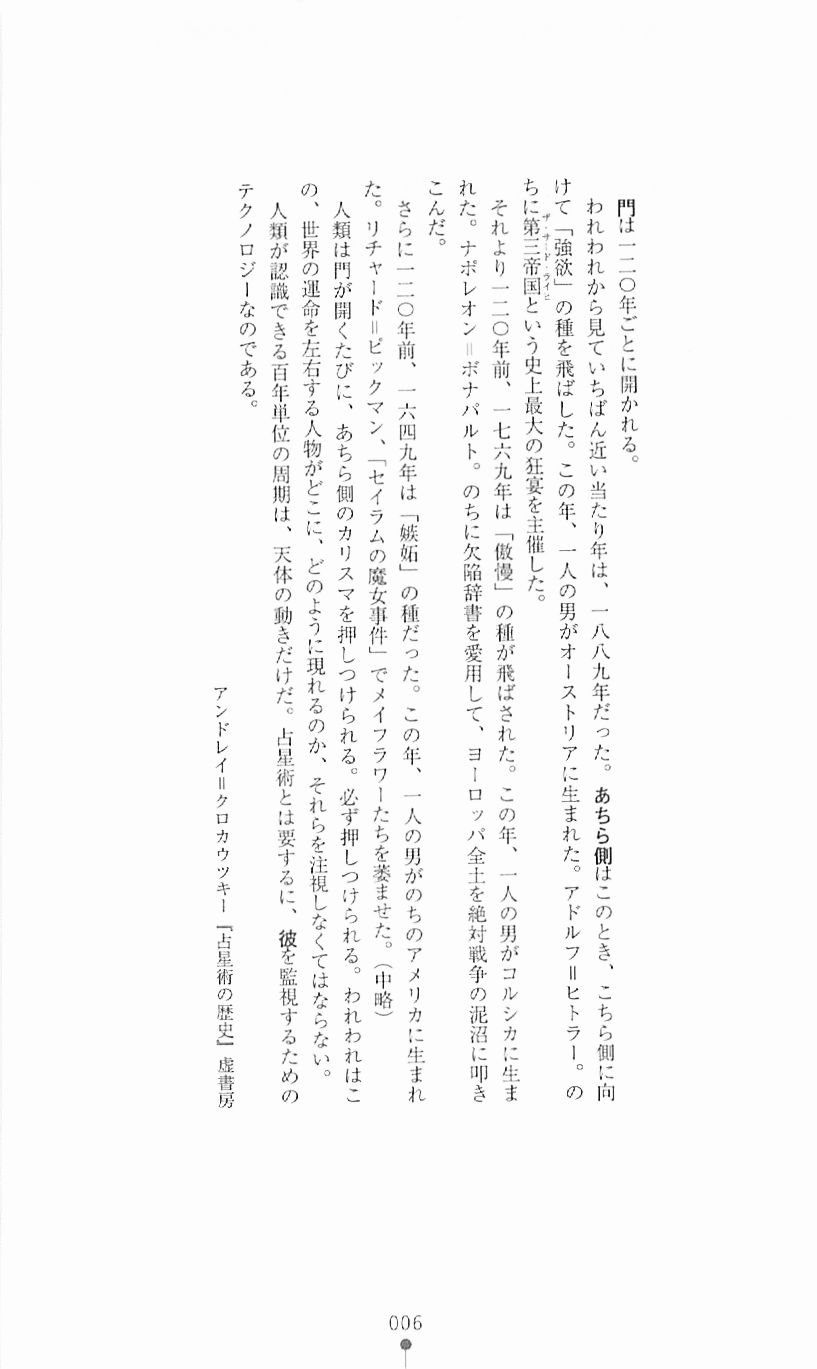 Hyakkaryouran - Ingoku no Survival page 6 full