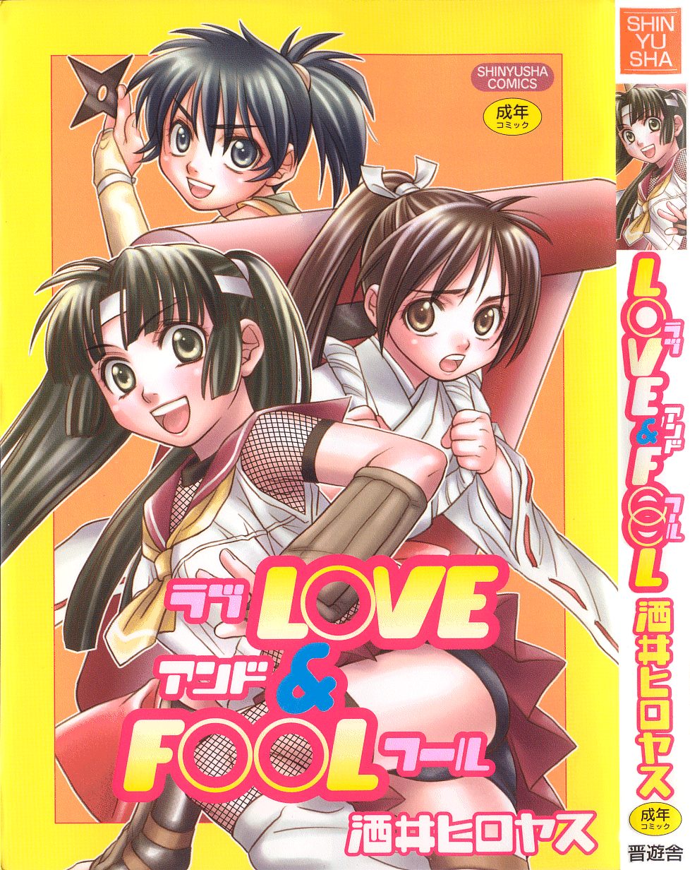 Love & Fool page 1 full