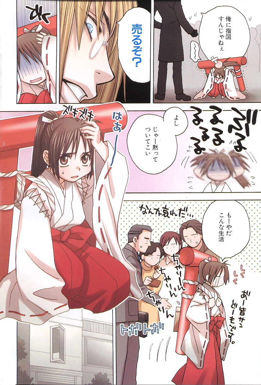 Love & Fool page 10 full