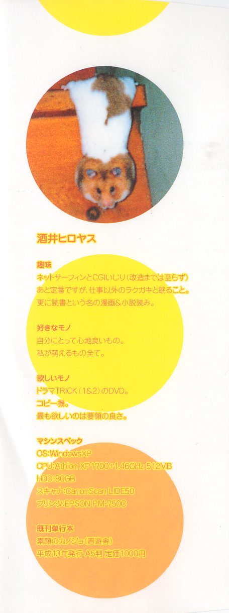 Love & Fool page 4 full