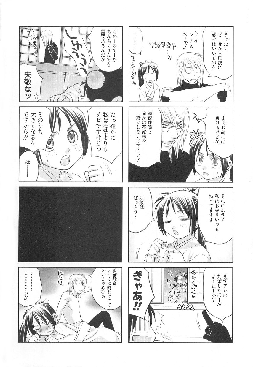 Love & Fool page 6 full