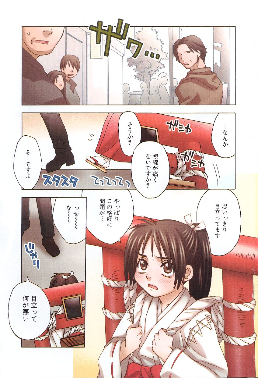 Love & Fool page 7 full