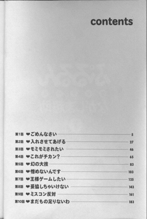 Pururun Seminar 1 page 3 full