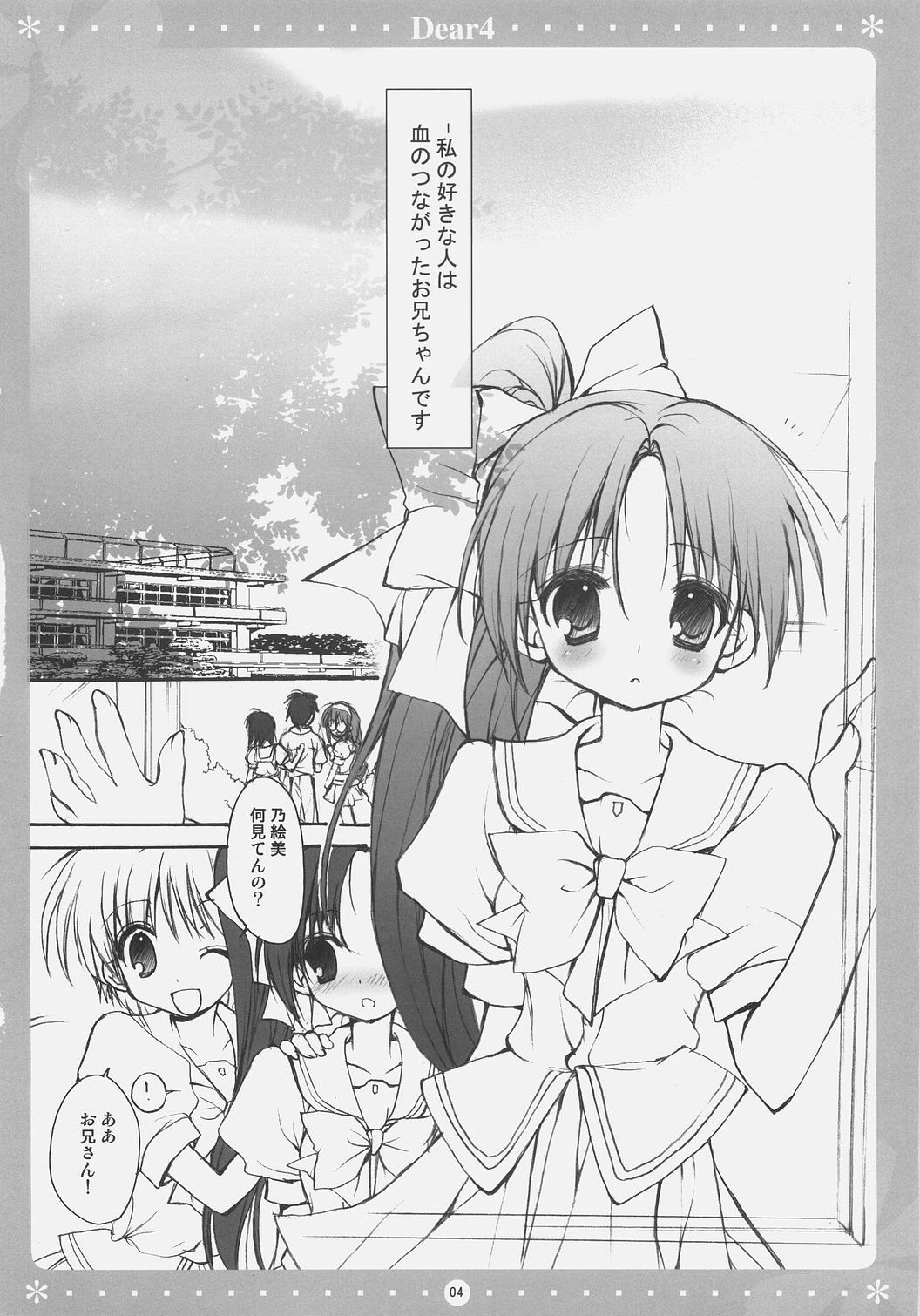 Dear*4 page 4 full