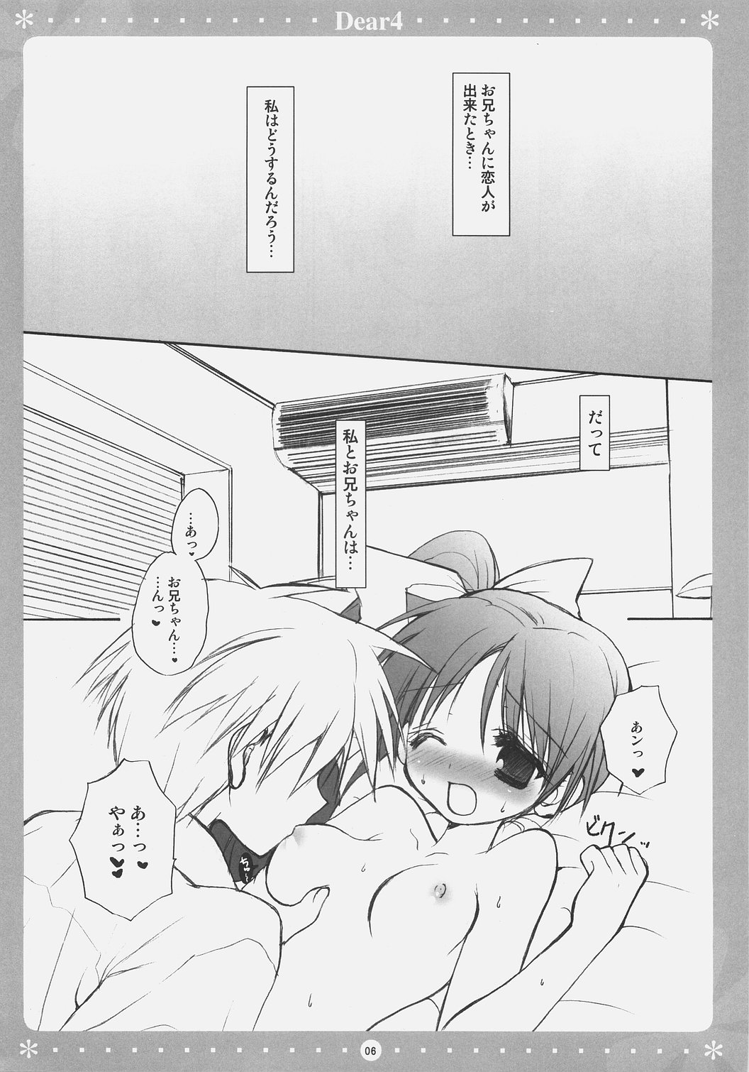 Dear*4 page 6 full