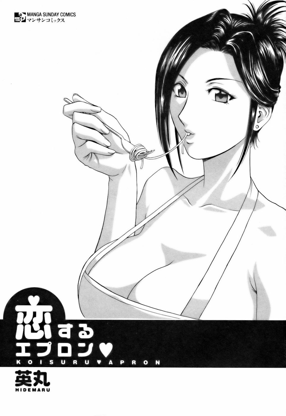 Koisuru Apron page 2 full