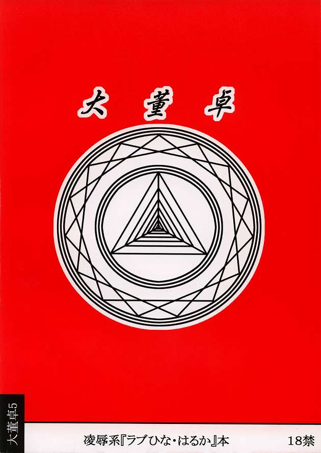 Haruka Oneesan S page 2 full