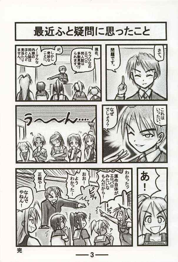 Haruka Oneesan S page 3 full