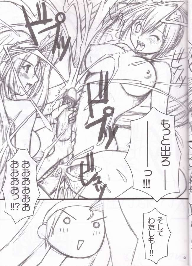 MDMA ex9 page 6 full