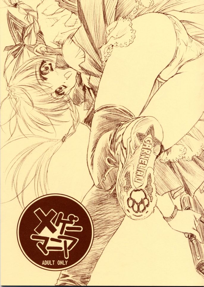 X Gee Mania page 1 full