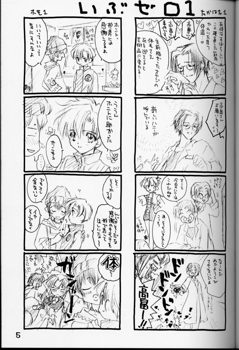 X Gee Mania page 4 full