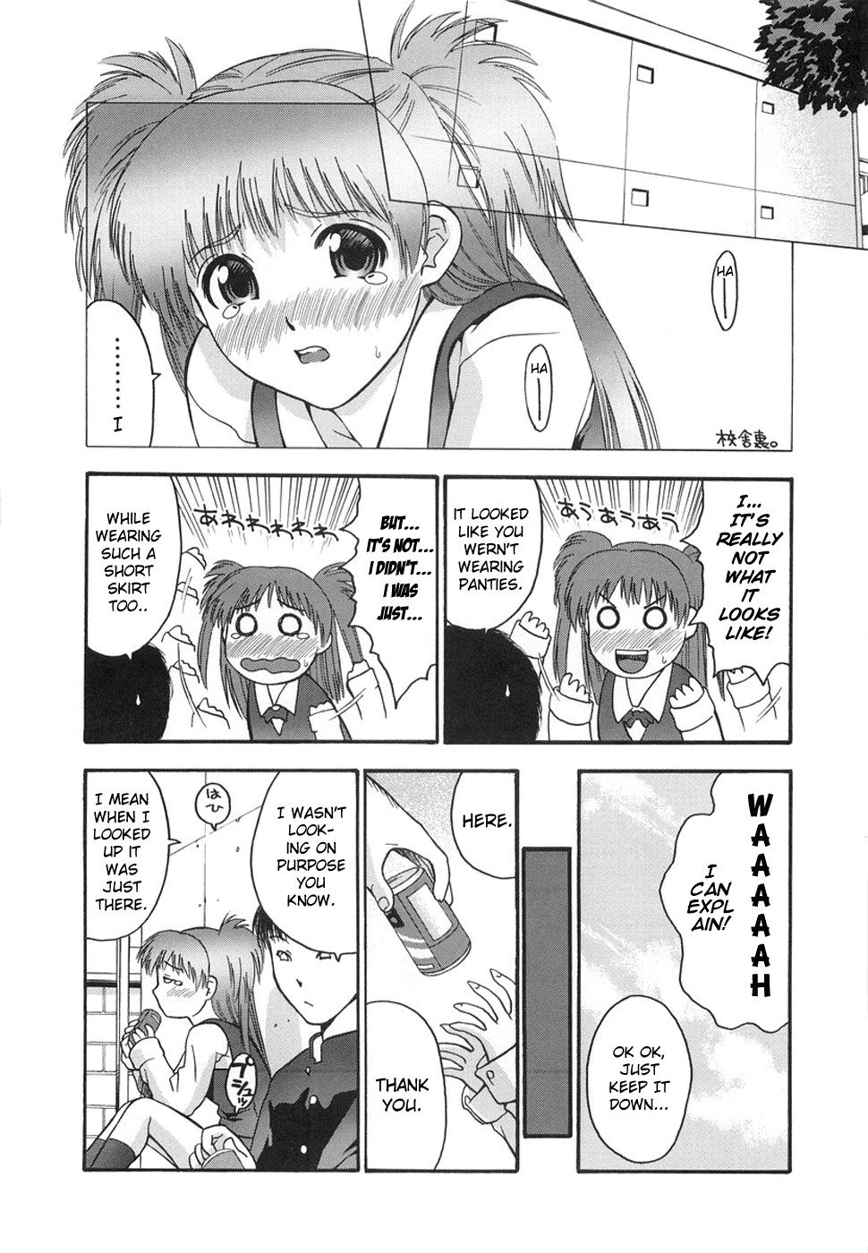Himitsu no Onayami Soudan | Chance Exposure page 4 full