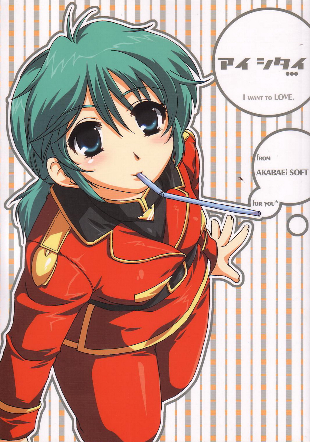 Aishitai I WANT TO LOVE page 1 full