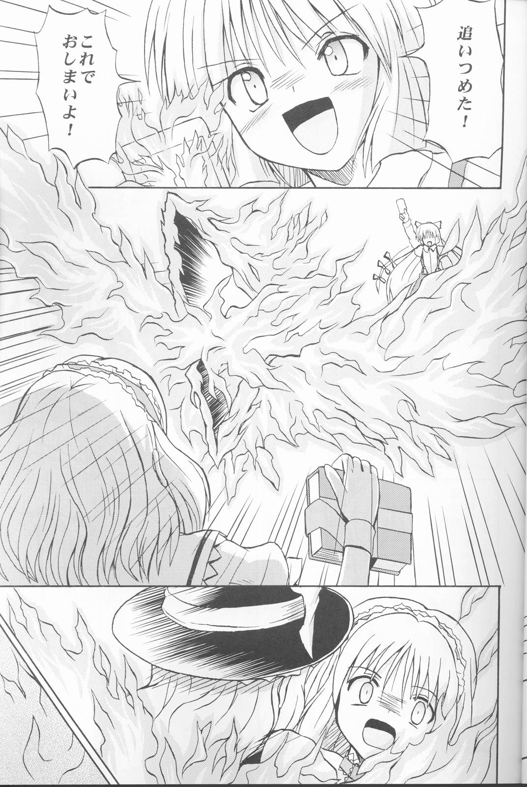 Touhou Youjo Ranbu page 4 full