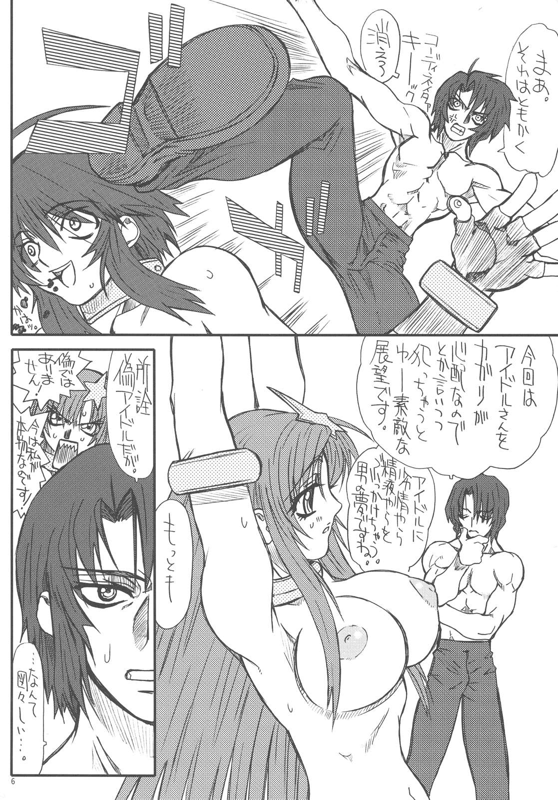 Flower Children 2 page 6 full