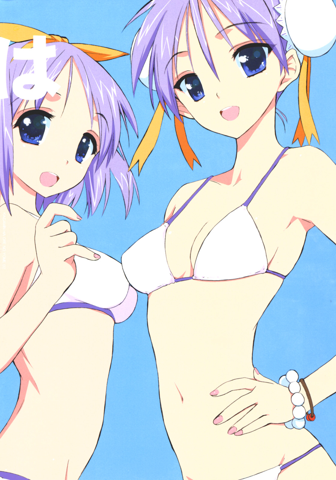 Kagamin wa Ore no Yome page 3 full