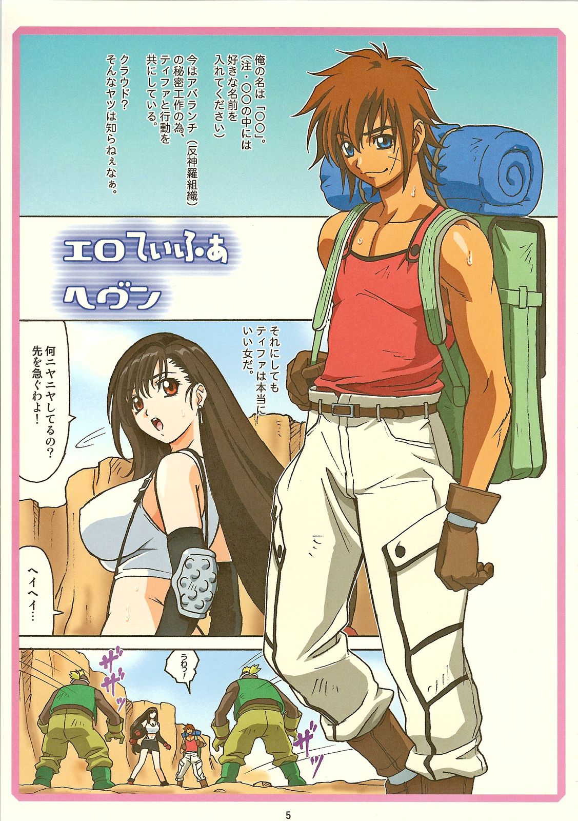 Tifa W cup page 4 full